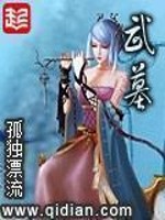 武墓流派试炼第八层通关技巧